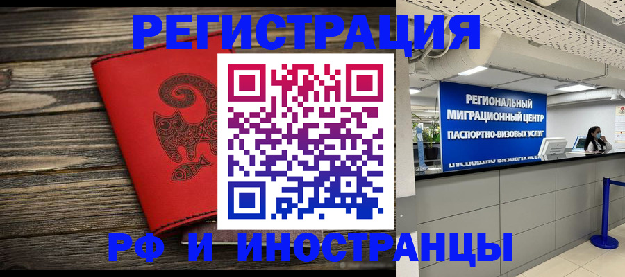 временная регистрация для всех в Лыткарино