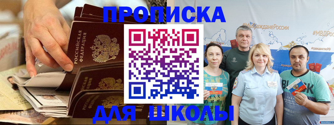 временная регистрация в Лыткарино