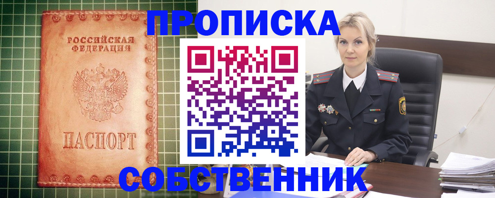 временная регистрация поиск в Лыткарино