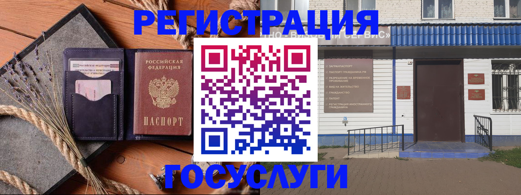 прописка штамп в Лыткарино