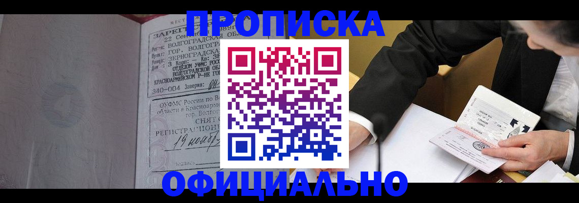 временная регистрация в квартире в Лыткарино