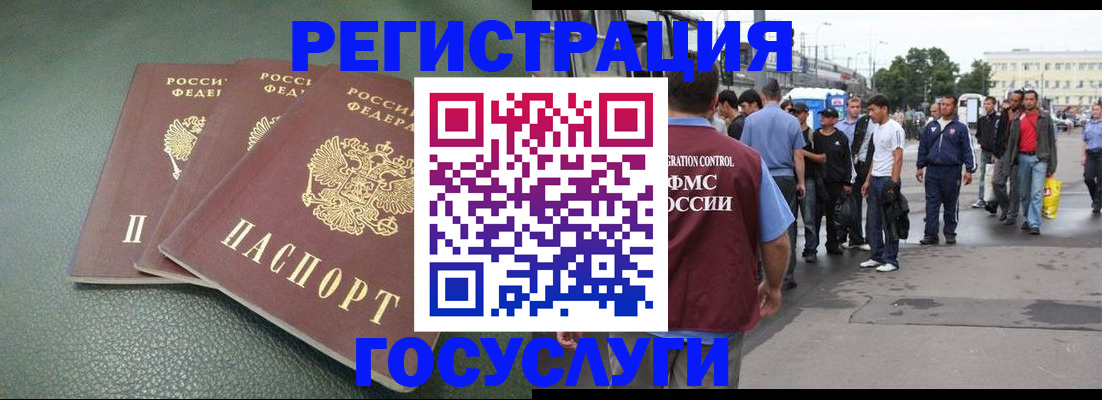 временная регистрация для школы в Лыткарино