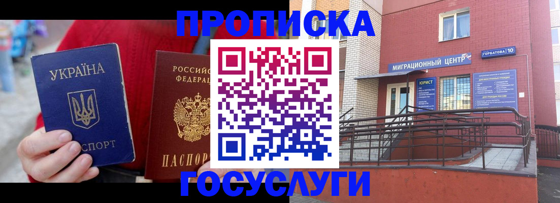 временная регистрация в Лыткарино